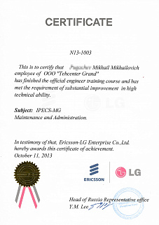 Сертификат ERICSSON LG